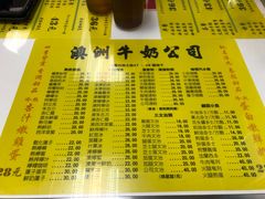 菜单-澳洲牛奶公司(佐敦店)