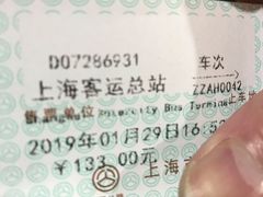 -上海长途汽车客运总站