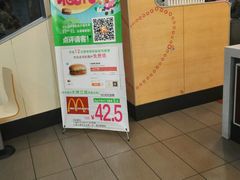 -麦当劳(盐城世纪大道得来速店)