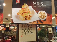 -百富源·海鲜辽菜(浑河堡店)