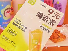 -奈雪的茶(东莞汇一城店)