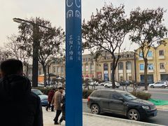 -王府井奥莱临潼小镇(临潼店)