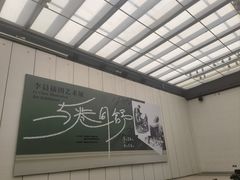 -宁波美术馆