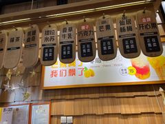 门面-野人先生现做冰淇淋(北京顺义祥云小镇店)