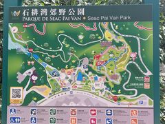 -石排湾郊野公园