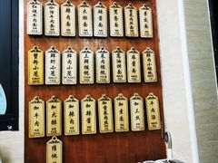 -万寿斋(山阴路店)