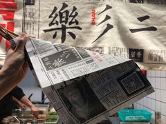-乐乐姐超级土豆(中关村5号店)