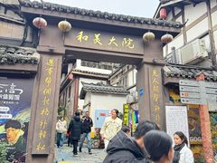-磁器口古镇