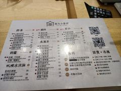 -厝内小眷村(合肥华府骏苑店)