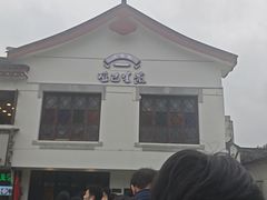 -哑巴生煎(临顿路店)