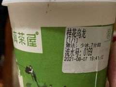 -真茶屋·0奶精(街道口一店)
