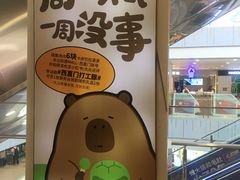 -凯德MALL(西直门店)