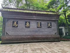 -青城山