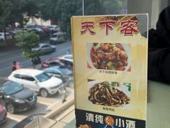 -天下客饭店(中山路店)