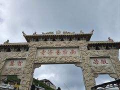 -五台山风景名胜区
