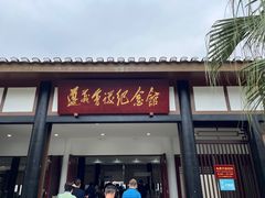 -遵义会议纪念馆
