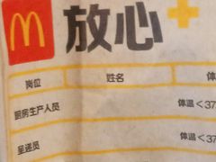 -麦当劳(欧亚卖场店)