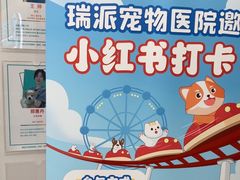 -瑞派中心宠物医院·CT·核磁·神经专科