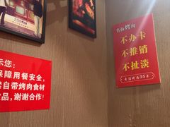 -名扬烤肉(起源店)