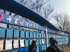 -白塘生态植物园