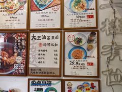 -大王油茶(二厂文创公园店)