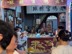-老妈宫粽球