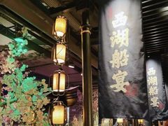 门面-桂满陇-西湖船宴(西单大悦城店)