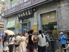 -吴裕泰茶庄(前门大街店)