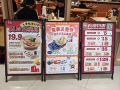 -味千拉面(瑞虹生活广场店)