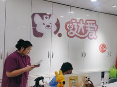-达爱动物医院·犬猫分区·CT·复杂眼科(远洋山水分院)