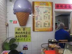 -成裕雪糕店(士多店)