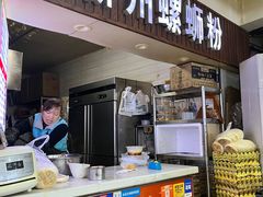 -柳之缘柳州螺蛳粉(汇品坊美食城店)