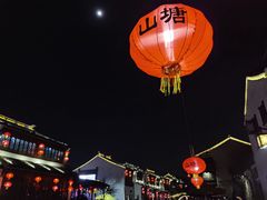 -山塘街