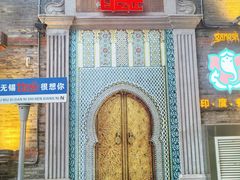 -甘尼仕印度餐厅爵士酒吧(阳春巷店)