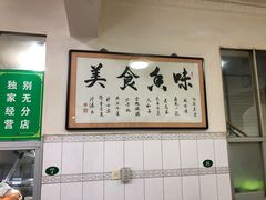 -老乌家特色小炒泡馍(大皮院店)