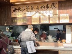 -東茅街茶馆