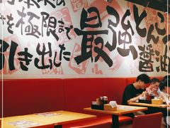 大堂-霸吗拉面