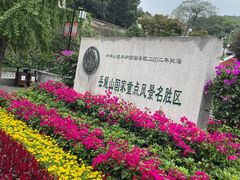 -岳麓山风景名胜区