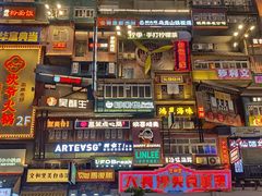 -黄兴南路步行商业街