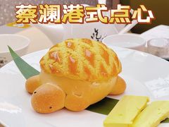 海龟菠萝油-蔡澜点心(三里屯T+MALL店)