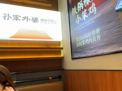 -孙家外婆•长春地标美食新名片(红旗街万达店)