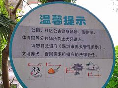 -燕晗山郊野公园