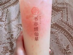 柚子茶冰旋-宜北町(老城新街店)