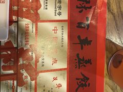 -新兴园饺子馆(北京百子湾店)