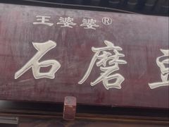 -五凤溪古镇