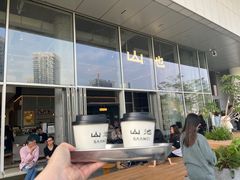 -SAANCI山池咖啡(海上世界文化艺术中心店)