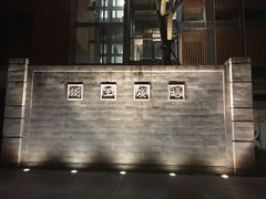-南屏步行街