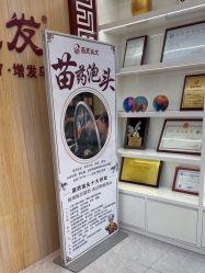 -岳灵生发养发馆