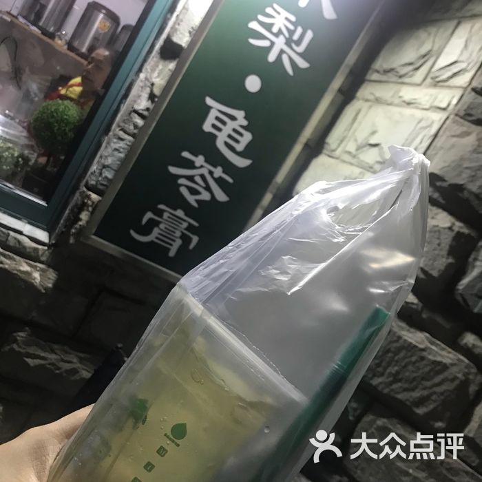 木梨膏小摊