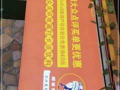 门面-醉美东江·三文鱼